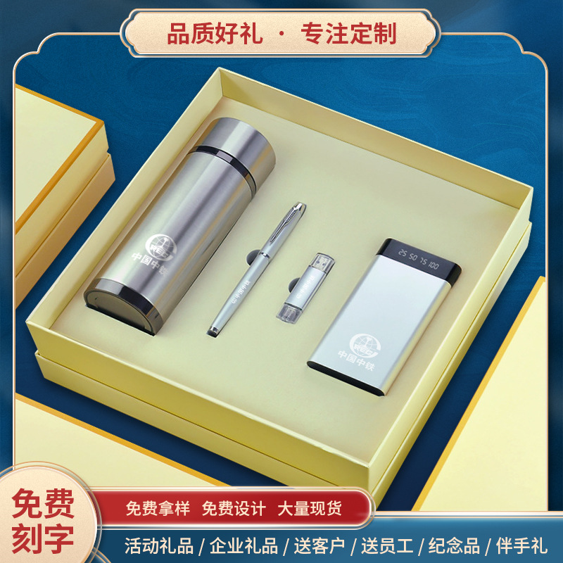 Business Gift Vacuum Cup Power Bank Set Signature Pen U Disk Business Gift Set Custom Wholesale