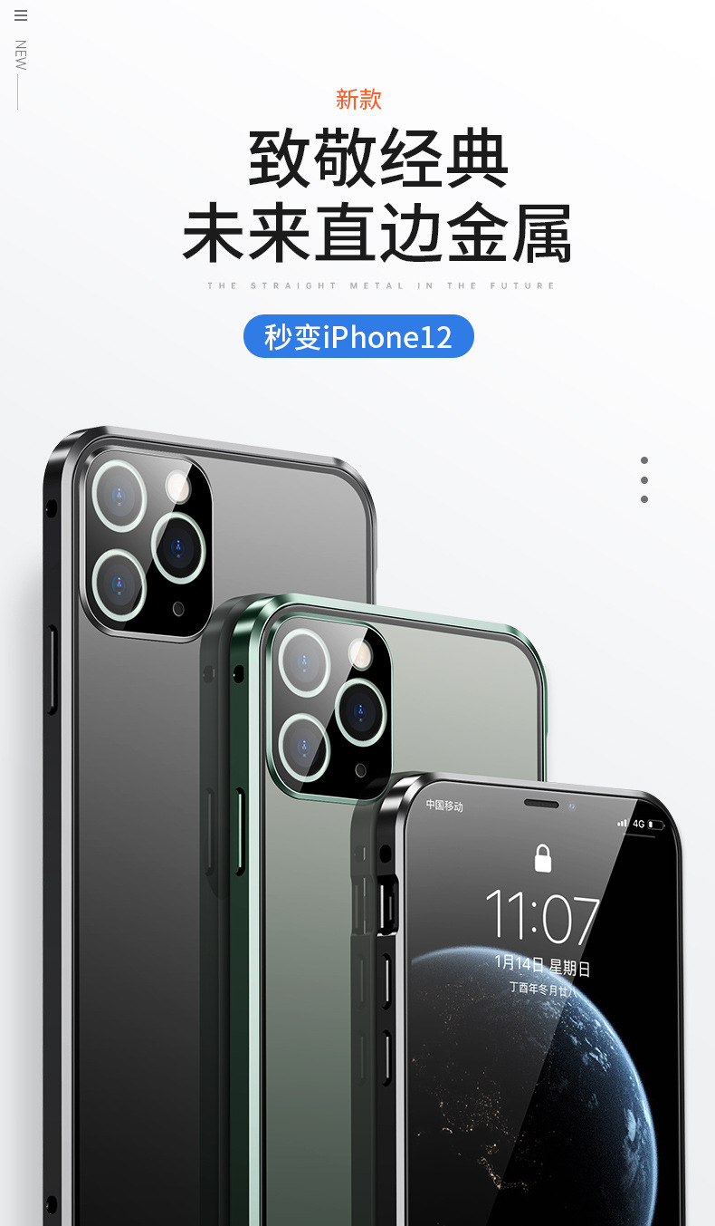 Straight Metal for Apple 11 Seconds Variable 12 DoubleSided Glass Magnetic Sucker Mobile Phone Shell Lens AllInclusive