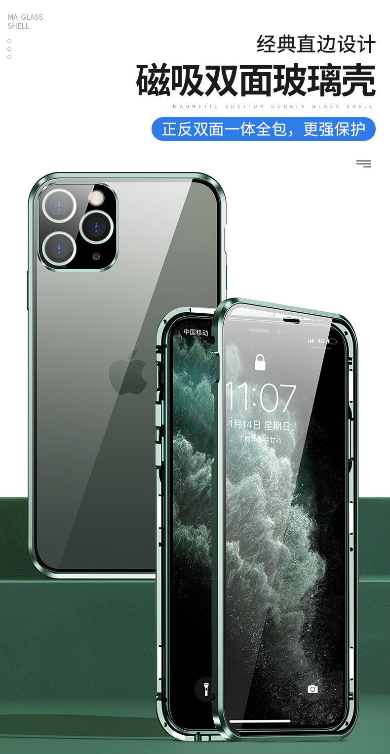 Straight Metal for Apple 11 Seconds Variable 12 DoubleSided Glass Magnetic Sucker Mobile Phone Shell Lens AllInclusive