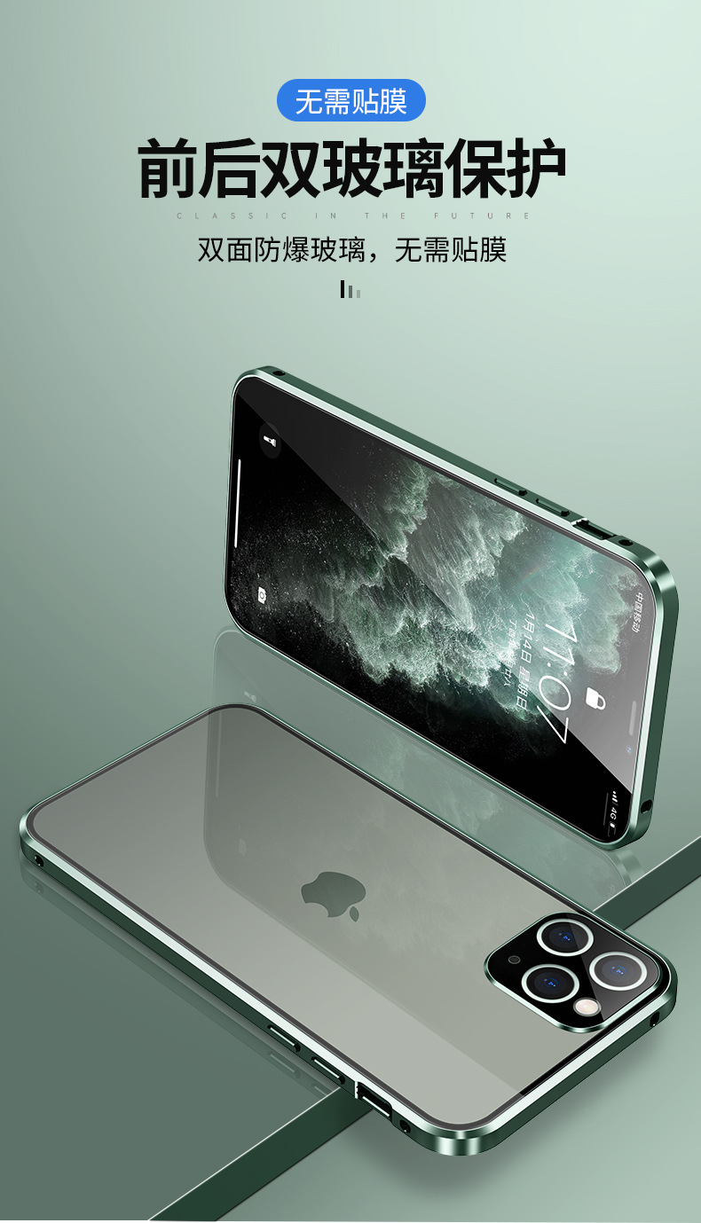 Straight Metal for Apple 11 Seconds Variable 12 DoubleSided Glass Magnetic Sucker Mobile Phone Shell Lens AllInclusive