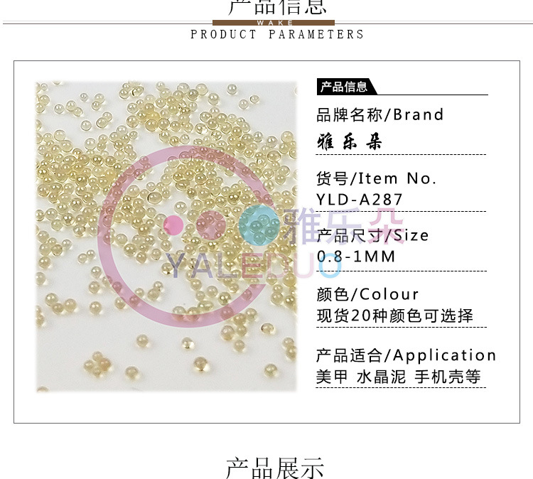 Yaleduo Bottled Colorful Glass Beads DIY Jewelry Materials Epoxy Manicure Cell Phone Shell Accessories Tao 1688 Supply Yaleduo Bottled Colorful Glass Beads DIY Jewelry Materials Epoxy Manicure Cell Phone Shell Accessories Tao 1688 Supply