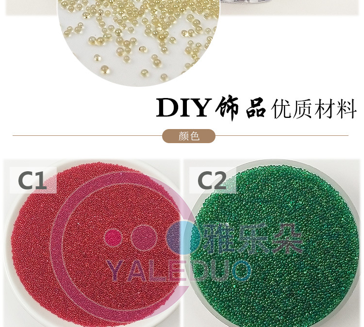 Yaleduo Bottled Colorful Glass Beads DIY Jewelry Materials Epoxy Manicure Cell Phone Shell Accessories Tao 1688 Supply Yaleduo Bottled Colorful Glass Beads DIY Jewelry Materials Epoxy Manicure Cell Phone Shell Accessories Tao 1688 Supply