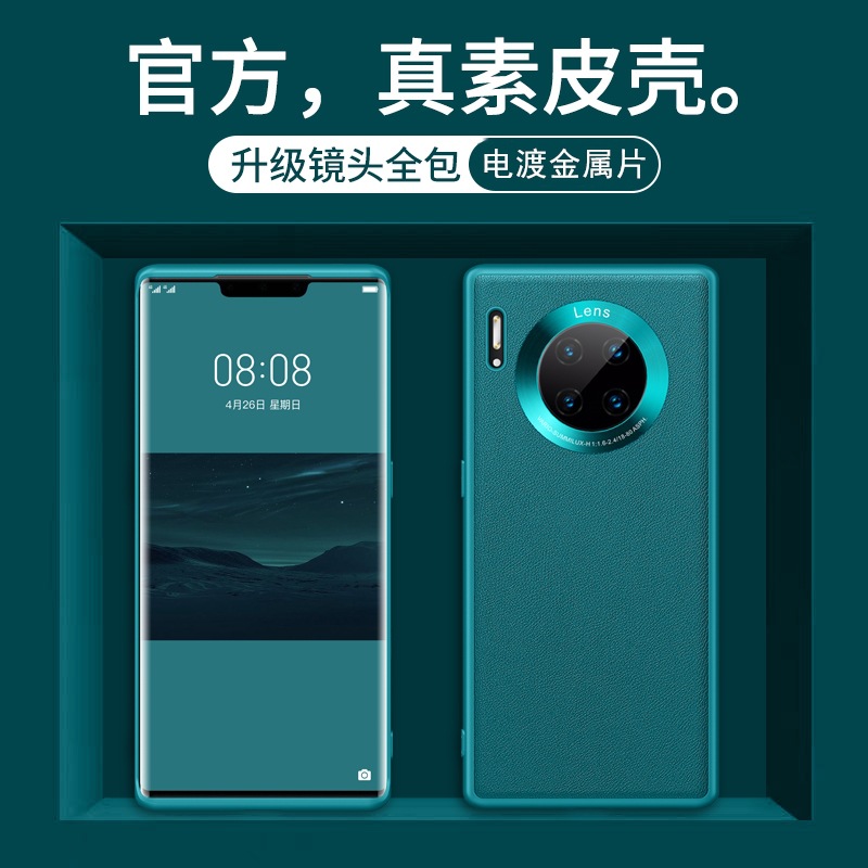 Lens Honor V30 Silicone AllInclusive Nova7 Plain Leather Protective Case for Huawei Mate30pro Mobile Phone Shell P40
