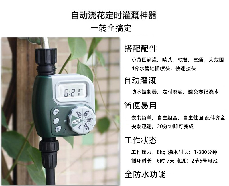 Lazy Plant Watering Timer Outdoor Garden Automatic Water-Dropper Intelligent Watering Irrigation Timing Controller Lazy Plant Watering Timer Outdoor Garden Automatic Water-Dropper Intelligent Watering Irrigation Timing Controller