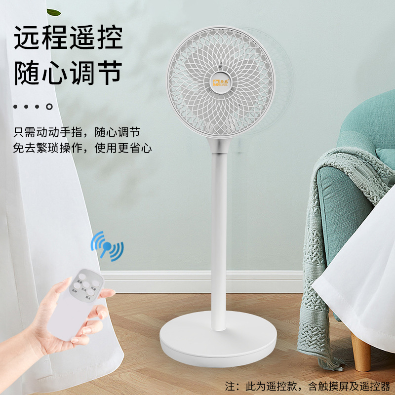 Air Circulator Electric Fan Floor Fan Desktop Mechanical Fan Household Remote Control Anion Purifier Dormitory