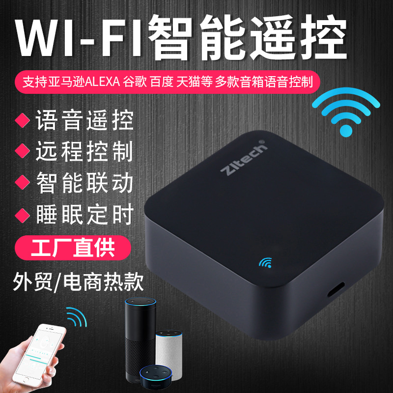 Graffiti WiFi Infrared Remote Control Intelligent Infrared IR Infrared Voice Universal Remote Control S06 Hot Sale