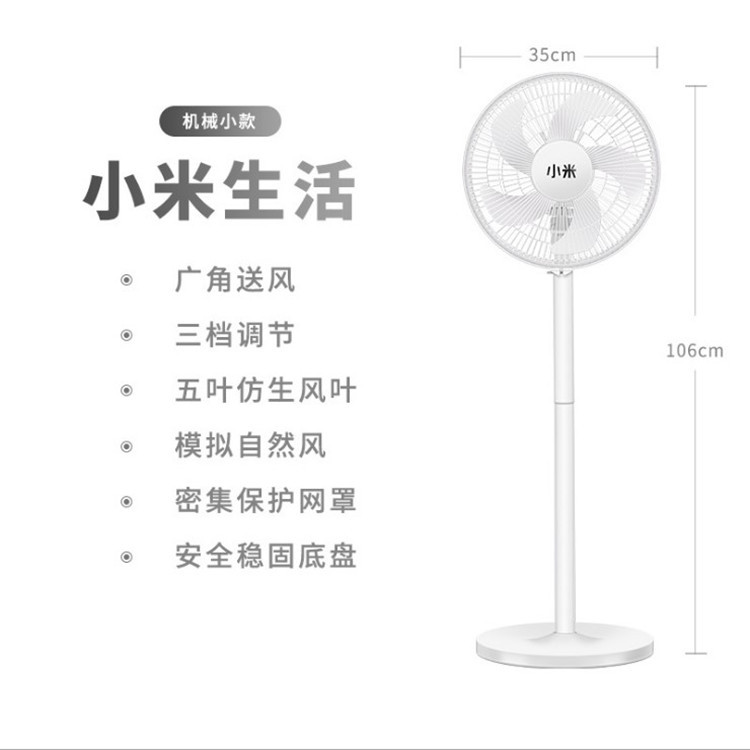 Life Household Fan Summer Electric Fan Vertical Floor Fan Mute Remote Control High Power Orbit Fan