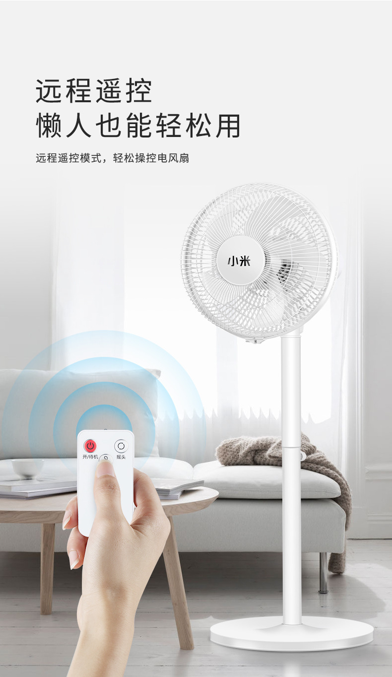 Life Household Fan Summer Electric Fan Vertical Floor Fan Mute Remote Control High Power Orbit Fan Life Household Fan Summer Electric Fan Vertical Floor Fan Mute Remote Control High Power Orbit Fan