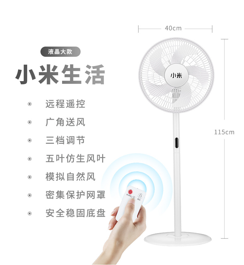 Life Household Fan Summer Electric Fan Vertical Floor Fan Mute Remote Control High Power Orbit Fan Life Household Fan Summer Electric Fan Vertical Floor Fan Mute Remote Control High Power Orbit Fan