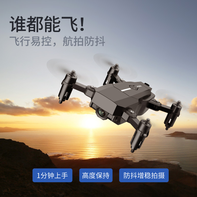 Long Endurance Folding Mini UAV Gesture Remote Control Gravity Induction Quadcopter HD Aerial Flight