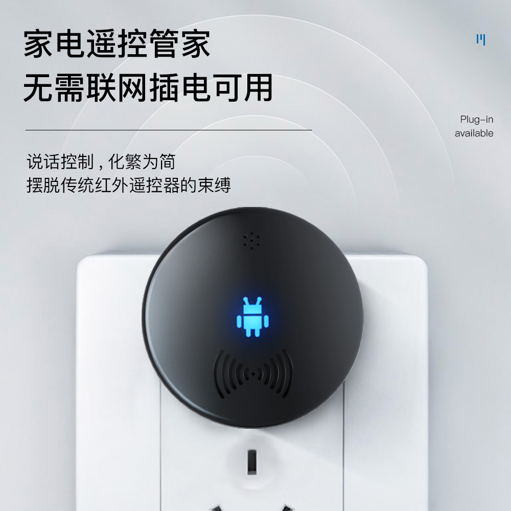 Voice Remote Control Infrared Universal Universal Air-Conditioning Set-Top Box TV Projector Intelligent Remote Control