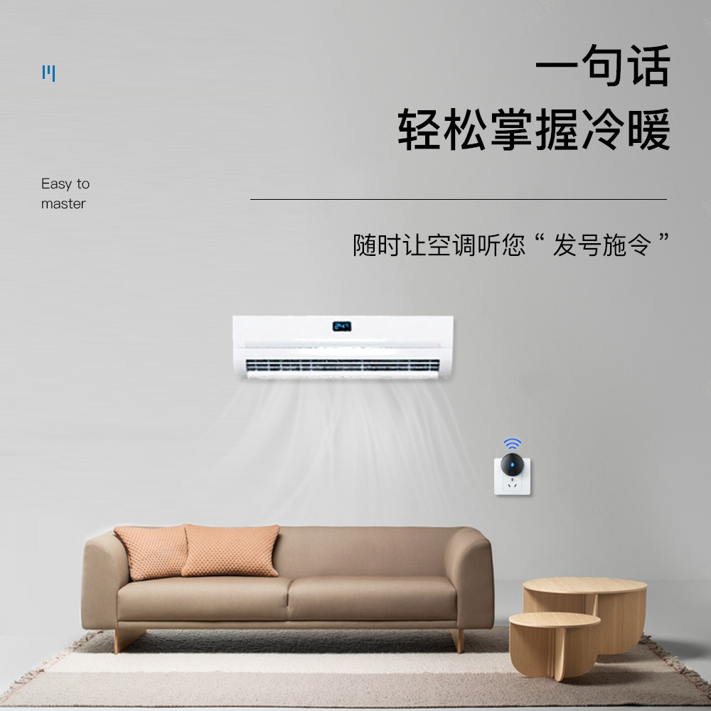 Voice Remote Control Infrared Universal Universal Air-Conditioning Set-Top Box TV Projector Intelligent Remote Control