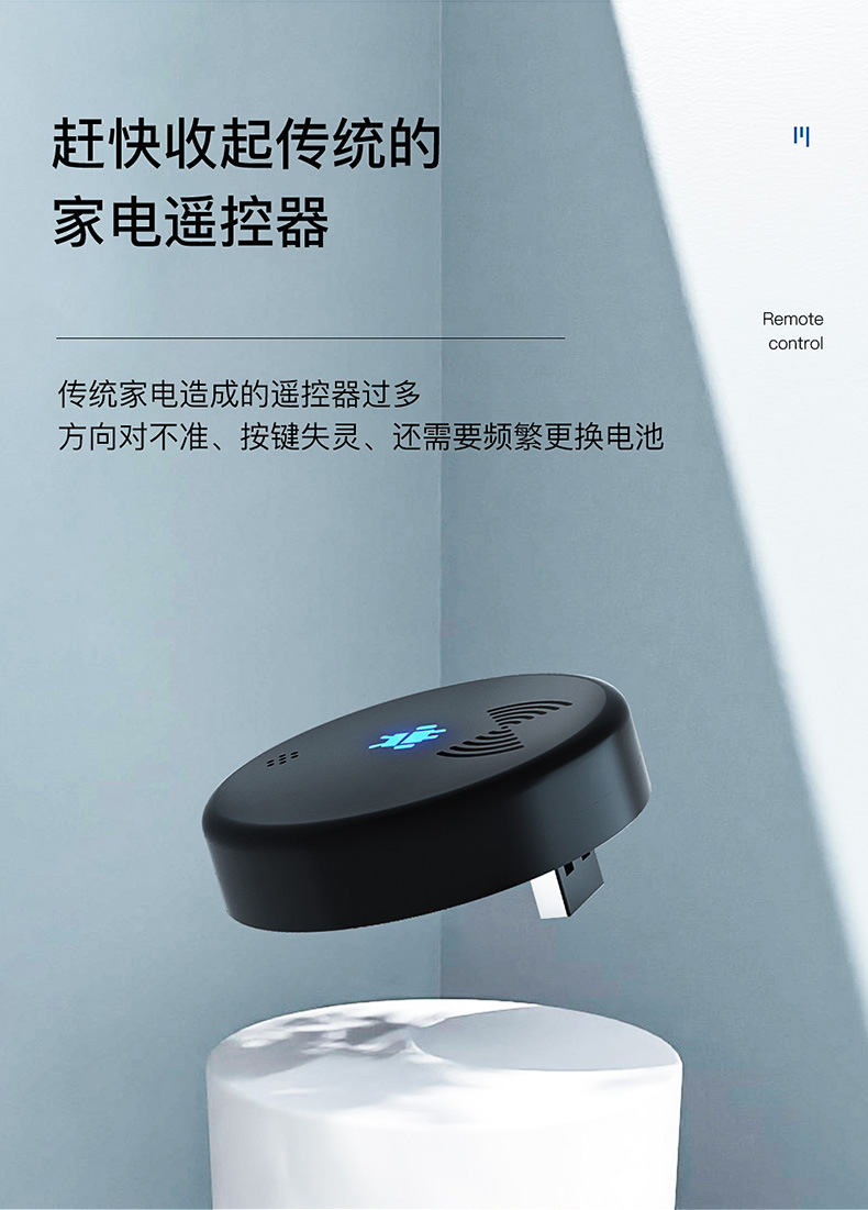 Voice Remote Control Infrared Universal Universal Air-Conditioning Set-Top Box TV Projector Intelligent Remote Control