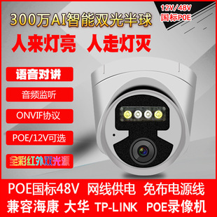 Weishijia 5 Million Poe Surveillance Camera Home Equipment Network Audio HD Night Vision Full Color Set