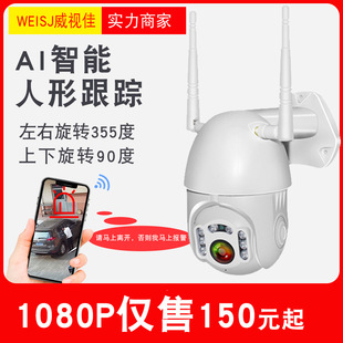 Weishijia 5 Million Poe Surveillance Camera Home Equipment Network Audio HD Night Vision Full Color Set