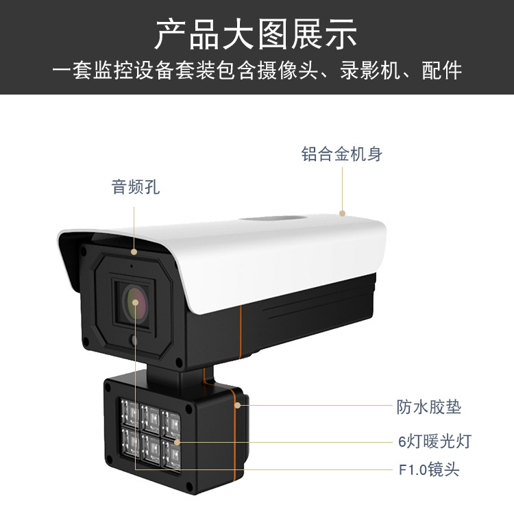 Weishijia 5 Million Poe Surveillance Camera Home Equipment Network Audio HD Night Vision Full Color Set
