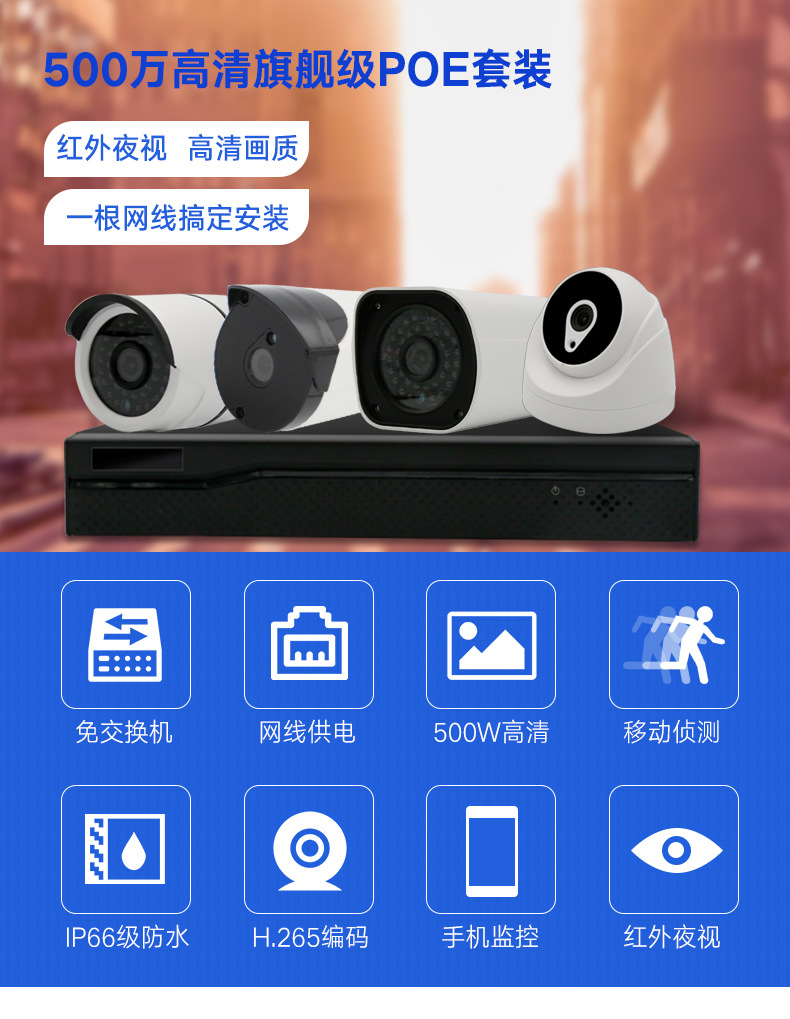 Poe Semi-Dome Surveillance Camera Set 200/400/5 Million HD Pixel Camera Covered Wire-Free Equipment Poe Semi-Dome Surveillance Camera Set 200/400/5 Million HD Pixel Camera Covered Wire-Free Equipment