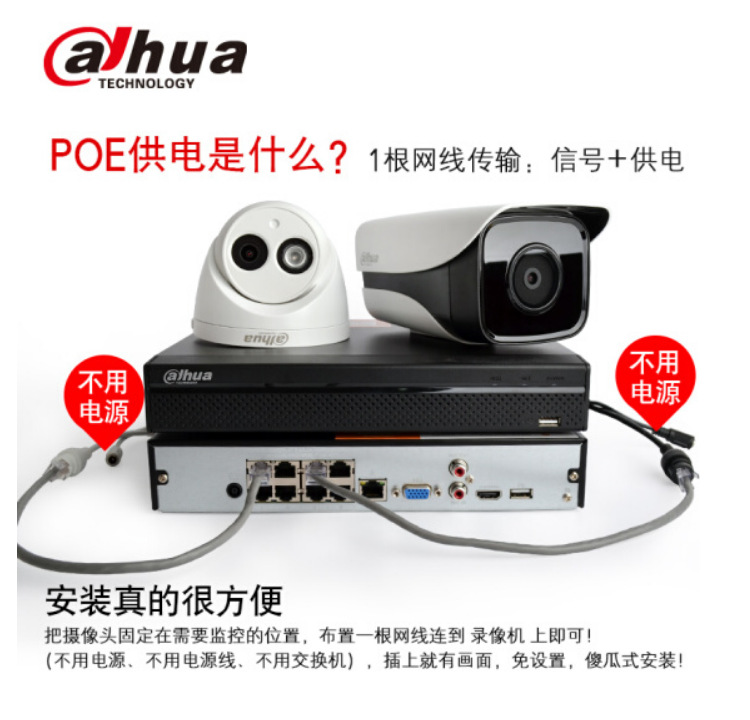 Dahua Dahua Network Monitoring Equipment Set 2 Million HD Night Vision PoE Power Supply Video Recorder Camera