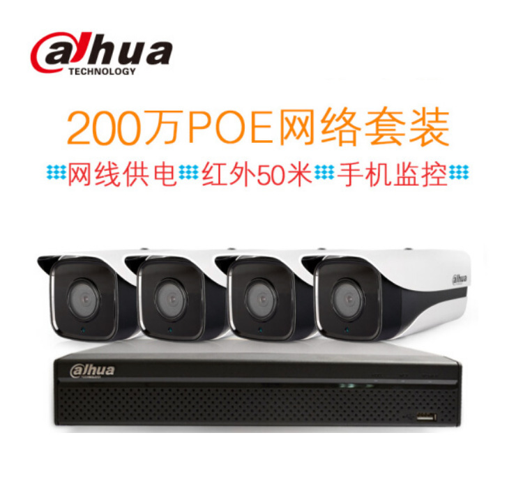 Dahua Dahua Network Monitoring Equipment Set 2 Million HD Night Vision PoE Power Supply Video Recorder Camera