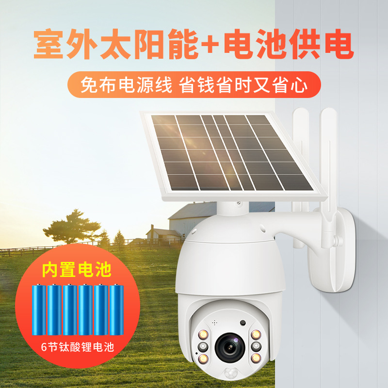 Solar Surveillance Camera 4G Outdoor 1080P HD Smart Security Protection Equipment Wireless WiFi Camera