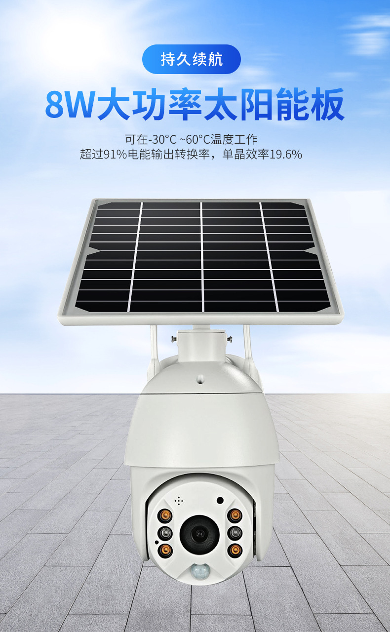 Solar Surveillance Camera 4G Outdoor 1080P HD Smart Security Protection Equipment Wireless WiFi Camera Solar Surveillance Camera 4G Outdoor 1080P HD Smart Security Protection Equipment Wireless WiFi Camera