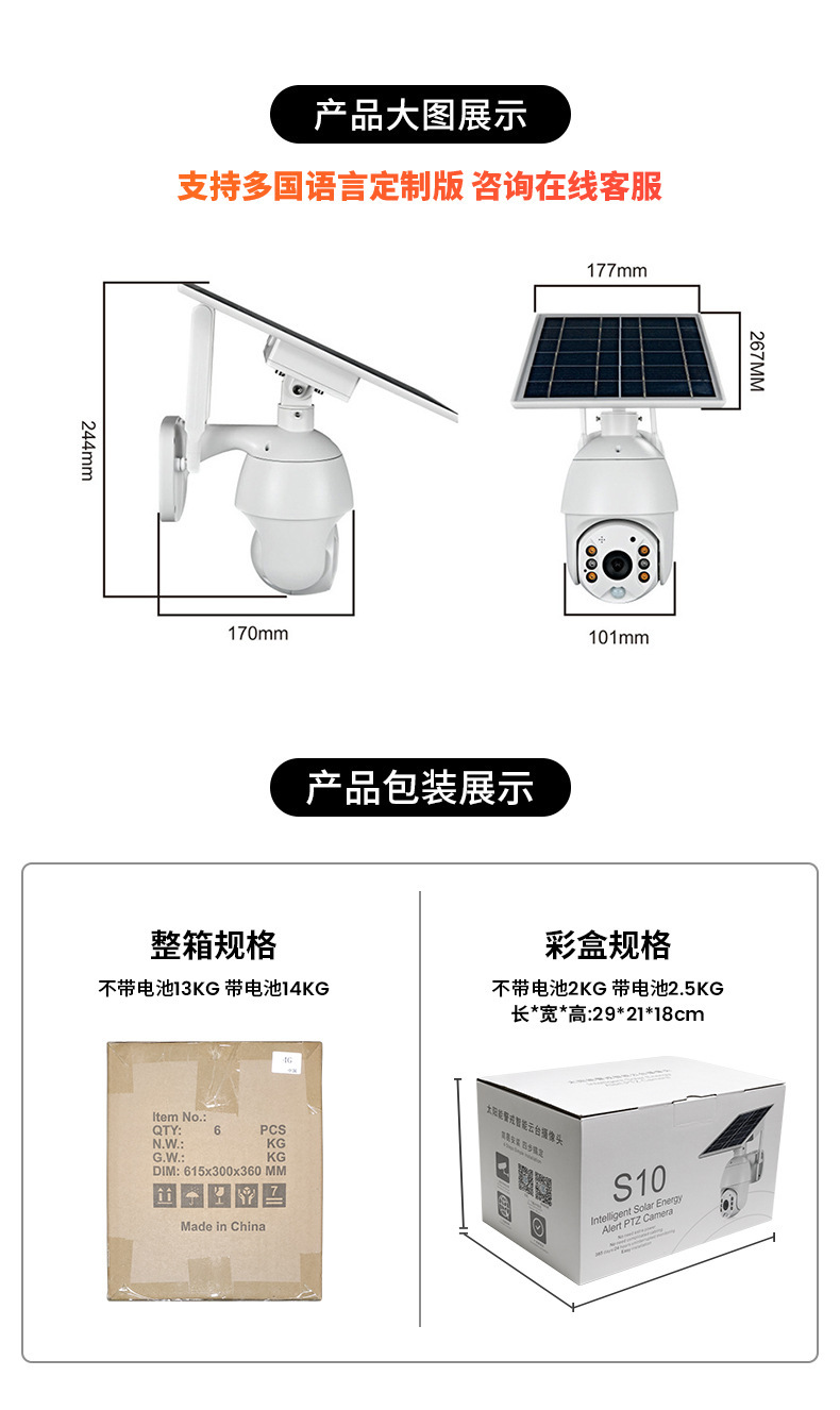 Solar Surveillance Camera 4G Outdoor 1080P HD Smart Security Protection Equipment Wireless WiFi Camera Solar Surveillance Camera 4G Outdoor 1080P HD Smart Security Protection Equipment Wireless WiFi Camera