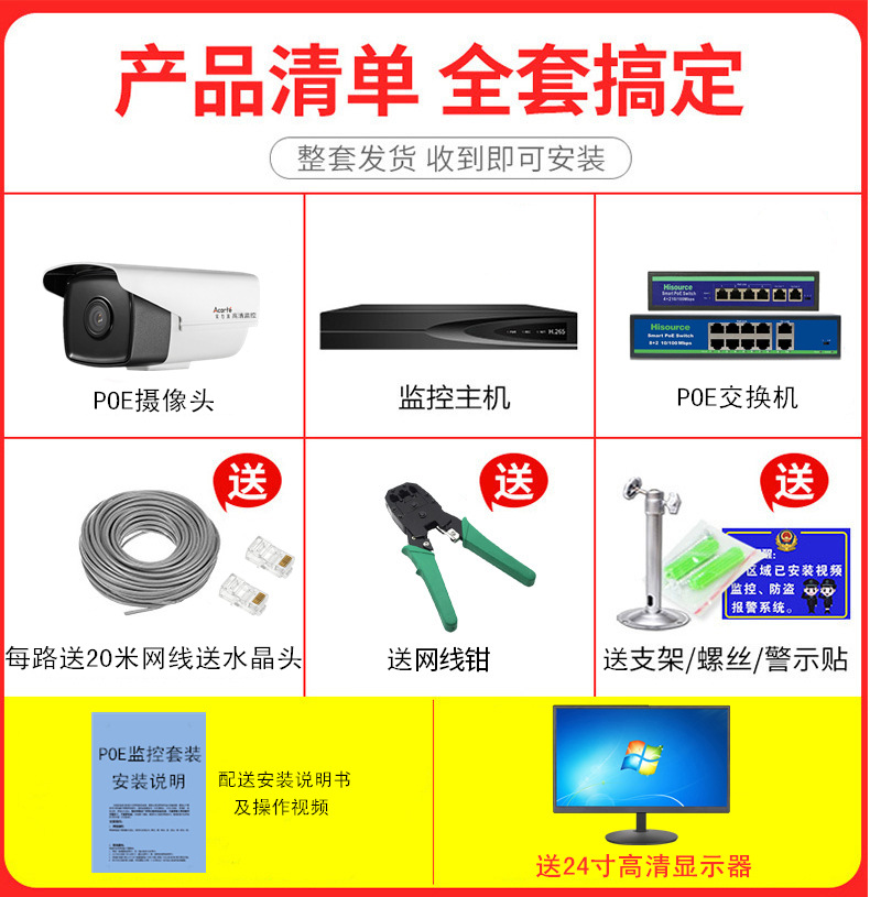 Shilipai 5 Million Poe Surveillance Camera Factory Shop Star-Level HD Surveillance Equipment Set with Screen