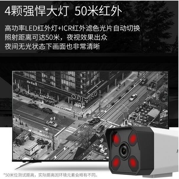 Hikvision Monitoring Equipment Set 2 Million HD Network Poe Surveillance Camera Lens Set Home Night Vision