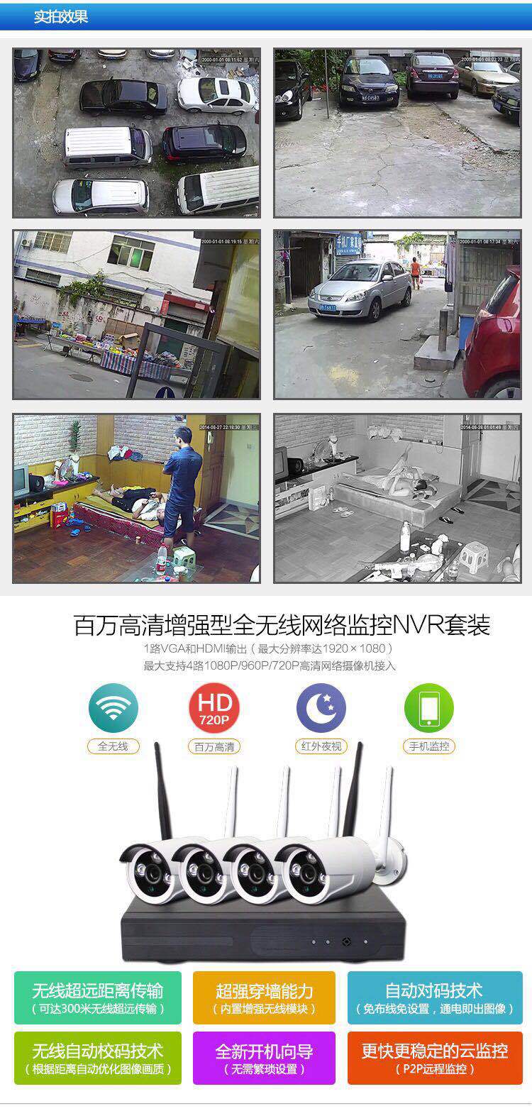 8-Way HD Wireless Monitoring Equipment Set Indoor Outdoor Waterproof Bullet Camera Smart WiFi Factory Direct Sales 1080P