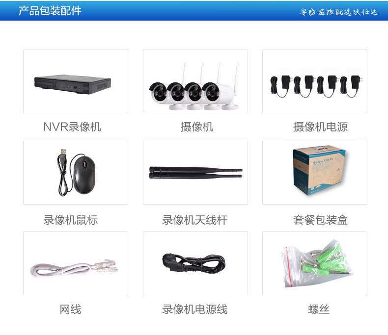 4-Way HD Wireless Monitoring Equipment Set Indoor Outdoor Waterproof Bullet Camera Smart Wifi1080p Factory Spot