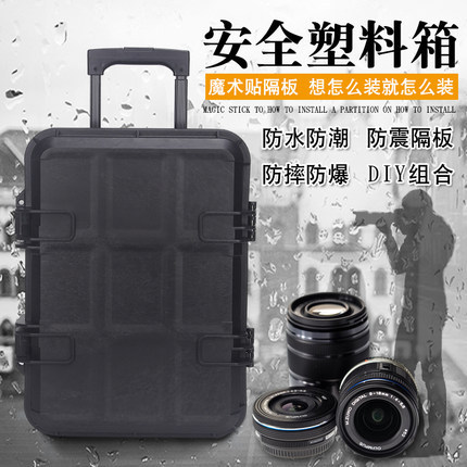 MoistureProof Instrument Box Safety Equipment Case Pull Rod Plastic Case Protection Toolbox Shockproof SLR Camera Box