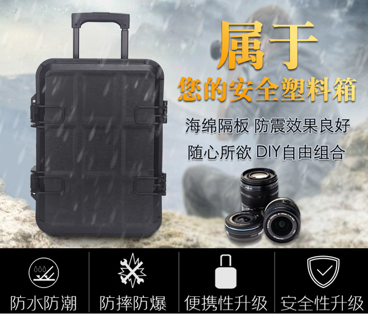 MoistureProof Instrument Box Safety Equipment Case Pull Rod Plastic Case Protection Toolbox Shockproof SLR Camera Box MoistureProof Instrument Box Safety Equipment Case Pull Rod Plastic Case Protection Toolbox Shockproof SLR Camera Box