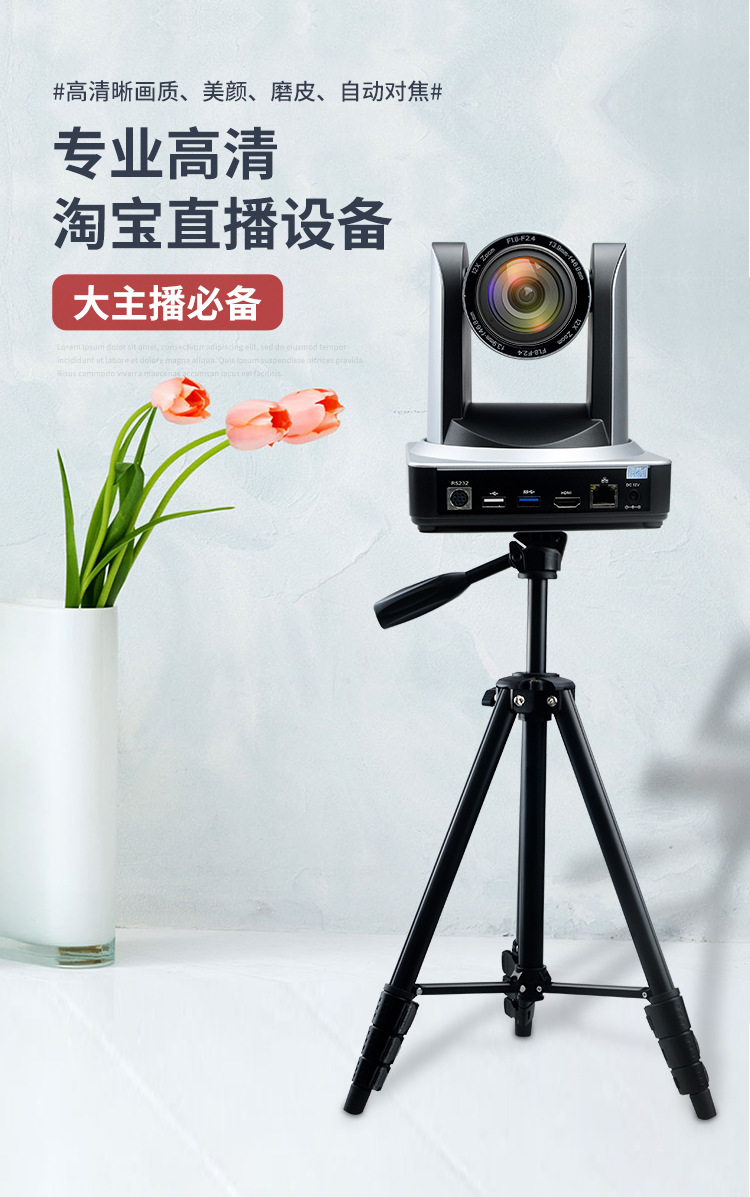 Chirui Live Camera Beauty Jewelry Live Streaming Equipment Full Set Taobao TikTok 12 Times Zoom HD Camera
