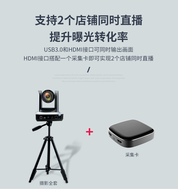 Chirui Live Camera Beauty Jewelry Live Streaming Equipment Full Set Taobao TikTok 12 Times Zoom HD Camera