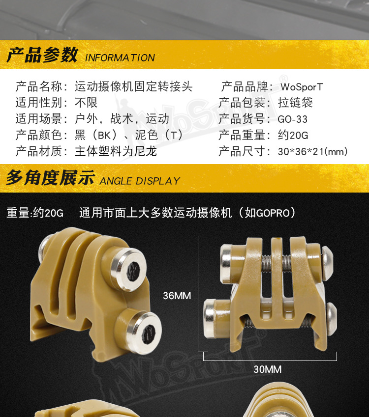 Wosport Factory Direct Sales Sports Camera Fixed Adapter Lightweight Easy Installation Tactical Equipment Wosport Factory Direct Sales Sports Camera Fixed Adapter Lightweight Easy Installation Tactical Equipment
