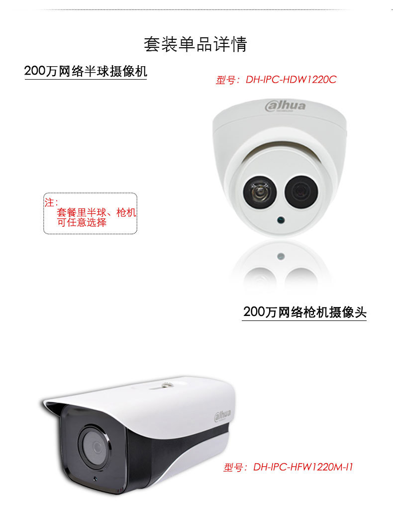 Dahua Monitoring Suite HD Night Vision Poe Network Monitoring Equipment Set 1-16 Channels Surveillance Camera Lens Set