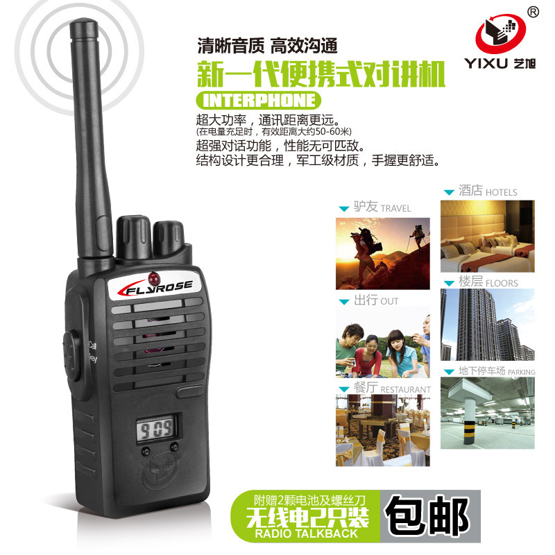 Children interphone simulation interphone.