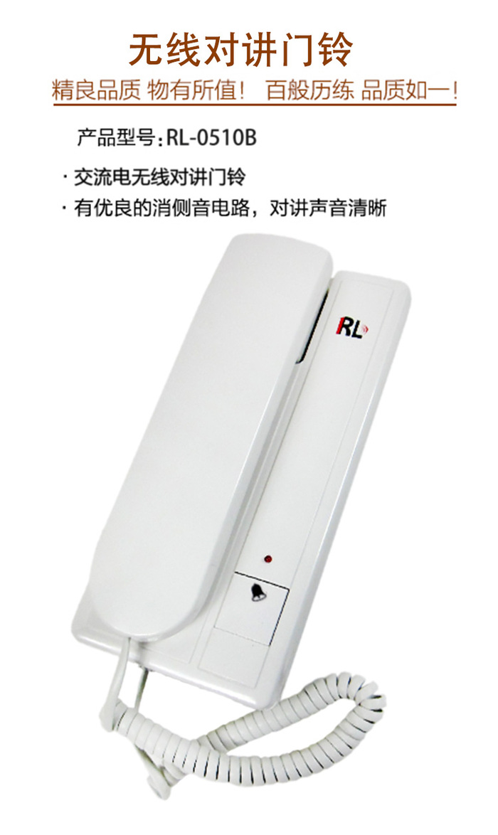 RL Wireless interphone 0510B RL Wireless interphone 0510B