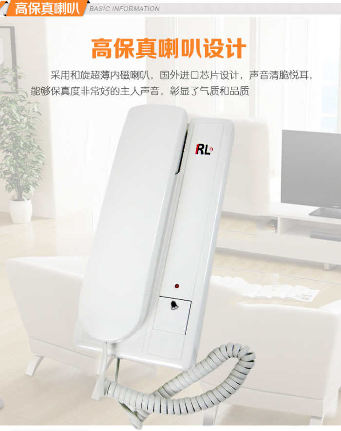RL Wireless interphone 0510B RL Wireless interphone 0510B