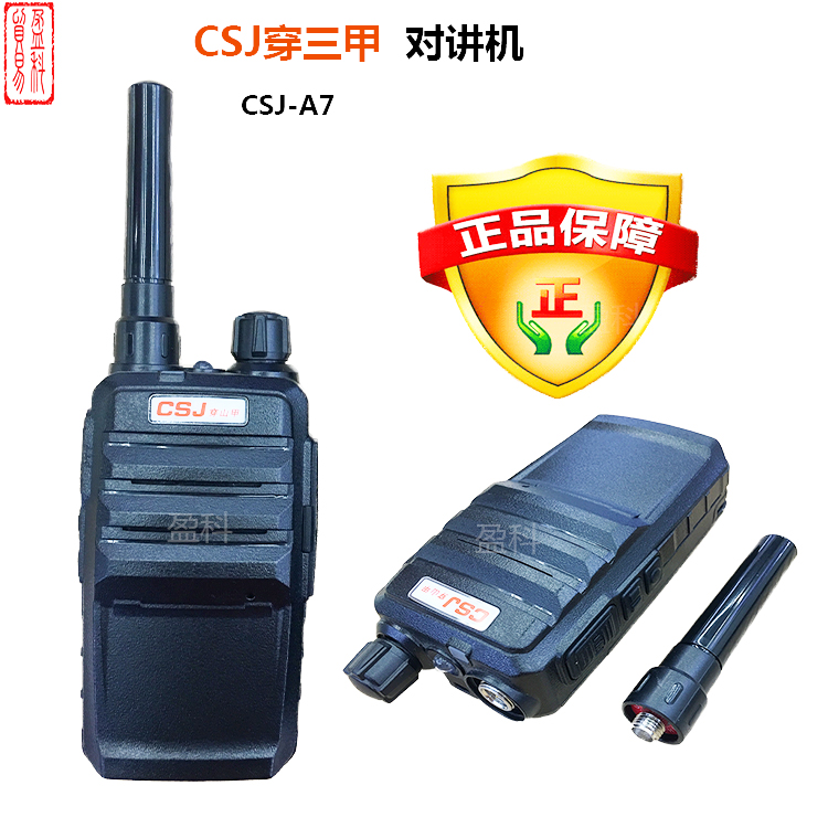 Pangolin series csj-a7 interphone 1-10 km high power capacity.