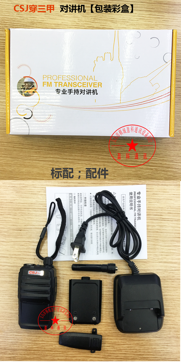 Pangolin series csj-a7 interphone 1-10 km high power capacity.