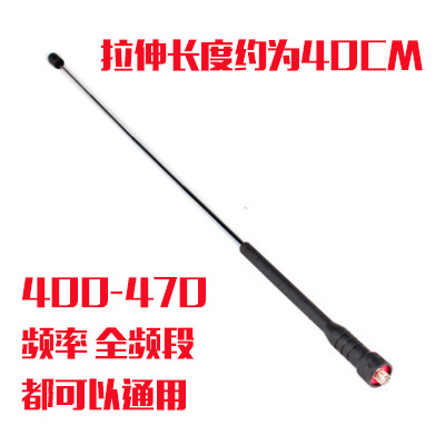 Baofeng Interphone Pull Rod Antenna Telescopic Antenna Baofeng BF-6 7 888s Uv5r Five-Section Gain Antenna Baofeng Interphone Pull Rod Antenna Telescopic Antenna Baofeng BF-6 7 888s Uv5r Five-Section Gain Antenna