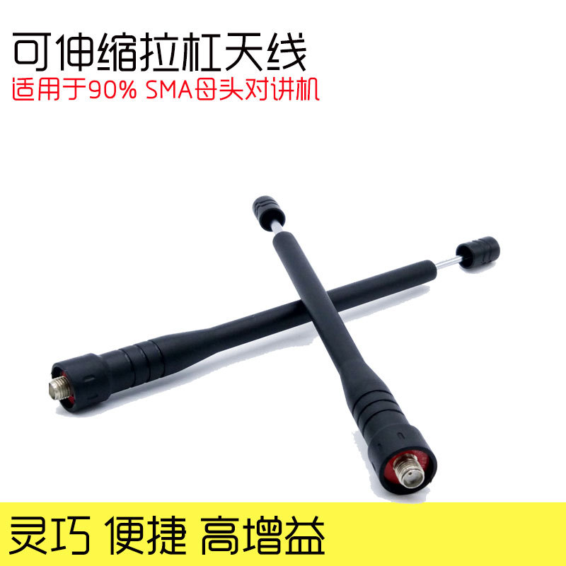 Baofeng Interphone Pull Rod Antenna Telescopic Antenna Baofeng BF-6 7 888s Uv5r Five-Section Gain Antenna Baofeng Interphone Pull Rod Antenna Telescopic Antenna Baofeng BF-6 7 888s Uv5r Five-Section Gain Antenna