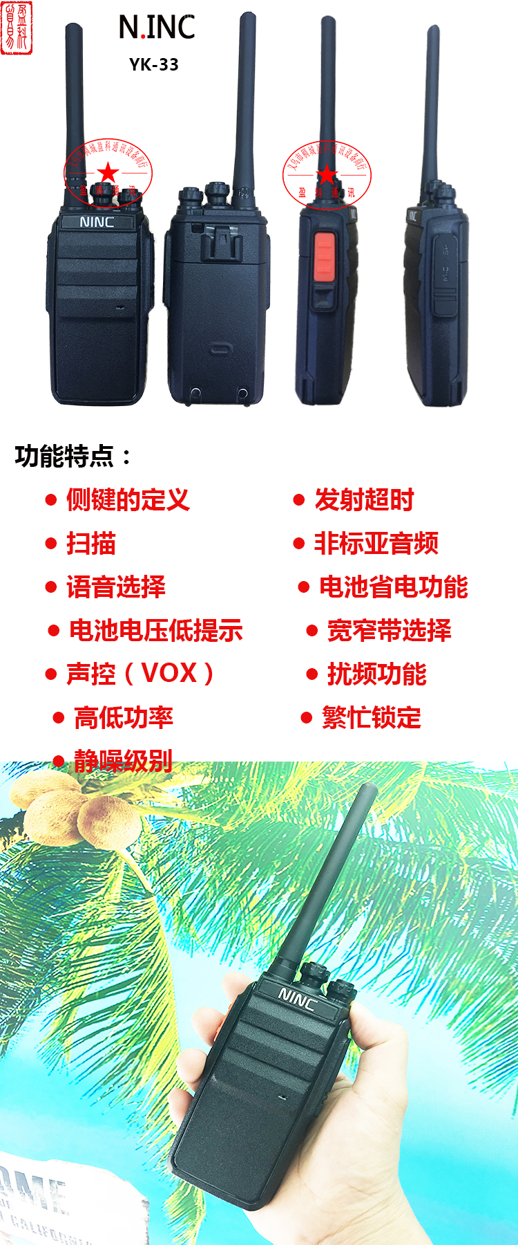 Manufacturer direct sales ni NC interphone yk-33 walkie-talkie with high power Manufacturer direct sales ni NC interphone yk-33 walkie-talkie with high power