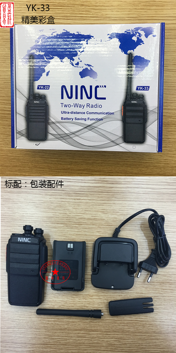 Manufacturer direct sales ni NC interphone yk-33 walkie-talkie with high power Manufacturer direct sales ni NC interphone yk-33 walkie-talkie with high power