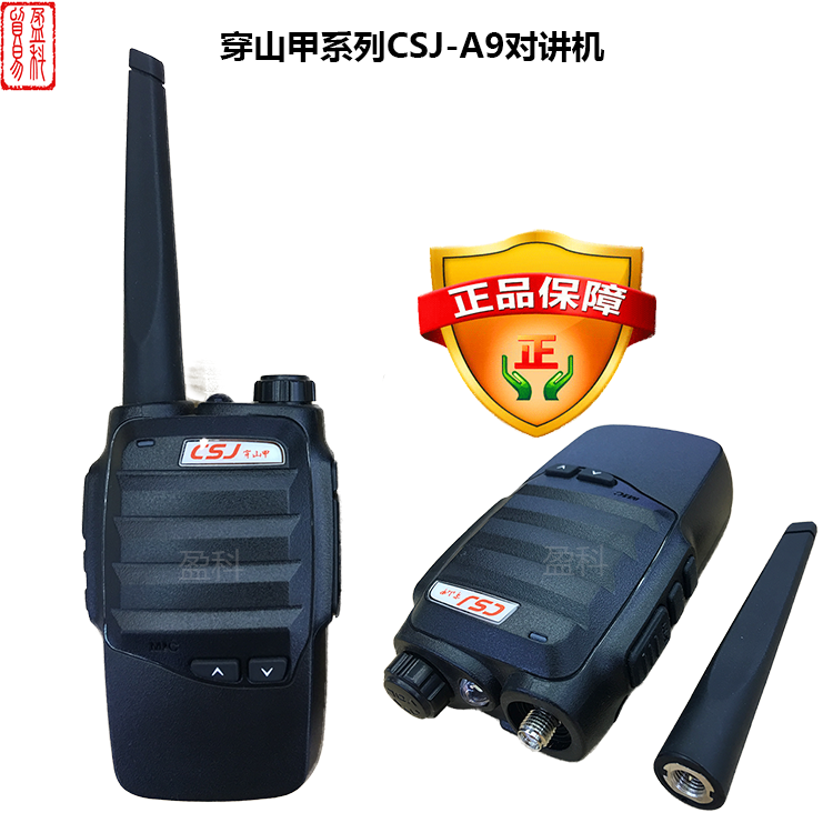 Pangolin series csj-a9 interphone 1-10 km high power capacity.