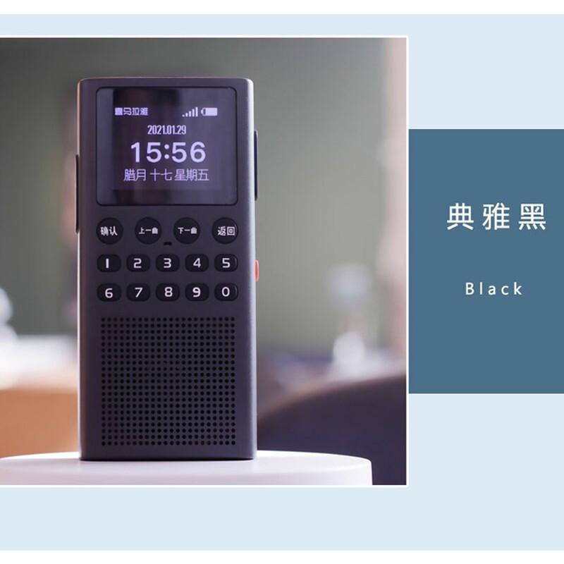 4G Network Radio Built-in Himalayan Content Portable Mini Portable Speaker Listening Interphone
