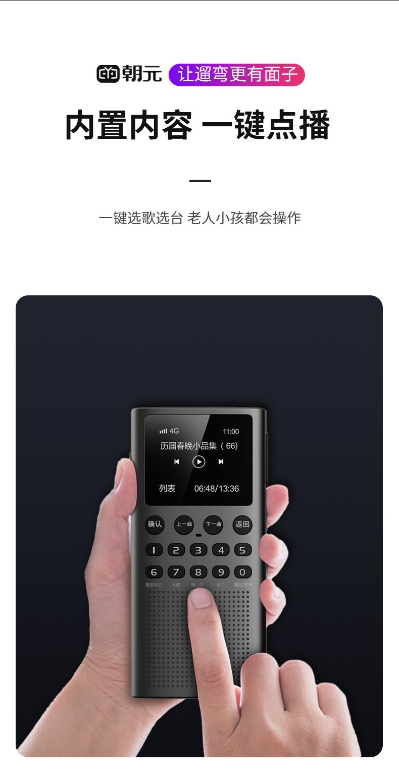 4G Network Radio Built-in Himalayan Content Portable Mini Portable Speaker Listening Interphone