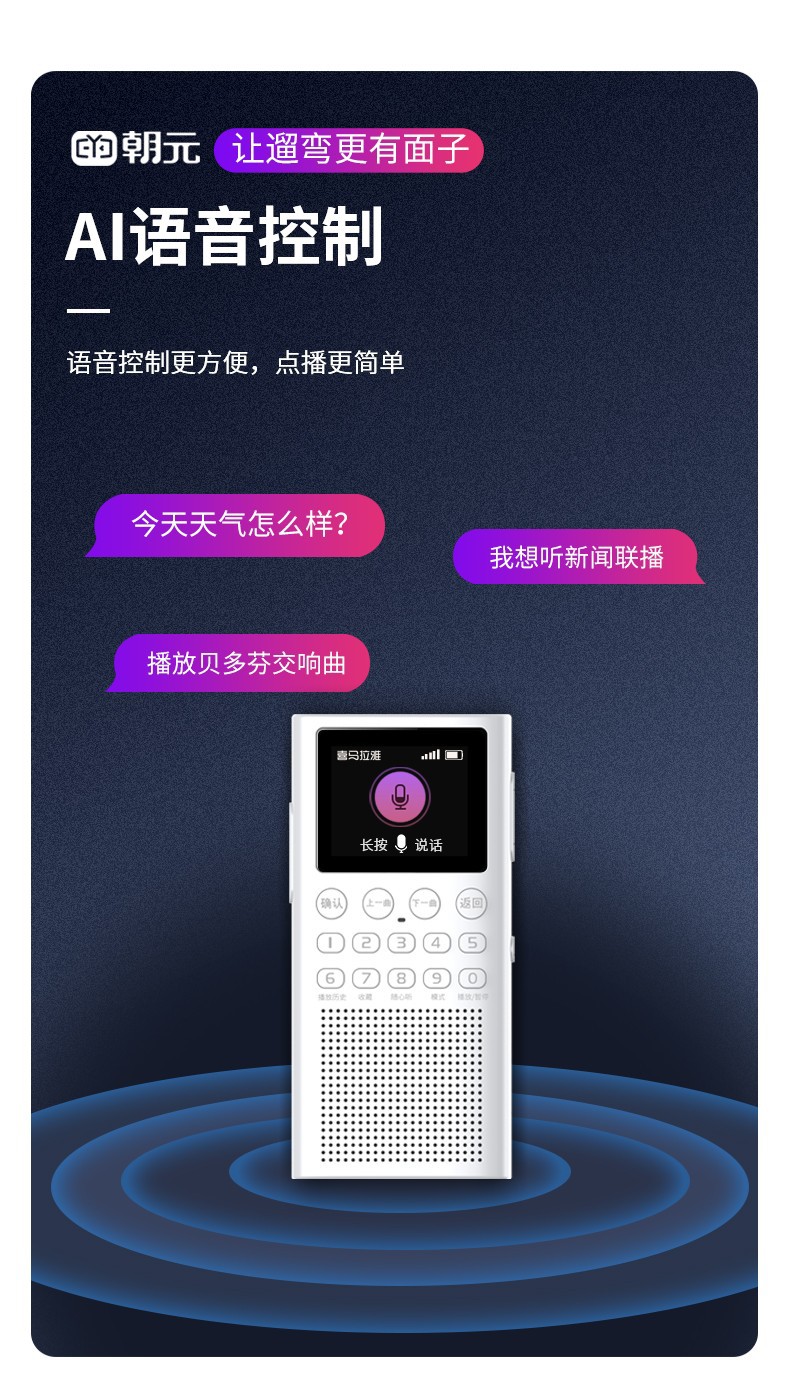 4G Network Radio Built-in Himalayan Content Portable Mini Portable Speaker Listening Interphone