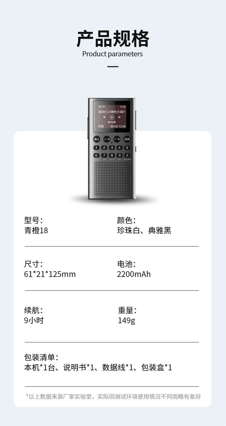 4G Network Radio Built-in Himalayan Content Portable Mini Portable Speaker Listening Interphone